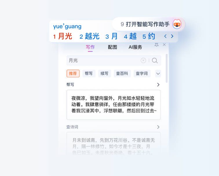 搜狗输入法v13.5.0.7787去广告精简优化版.exe