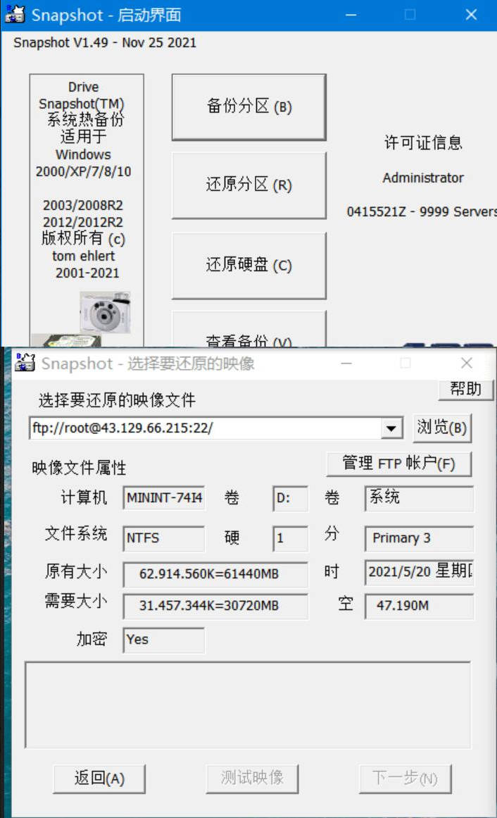 SnapShot_v1.50.0.1208中文版.7z