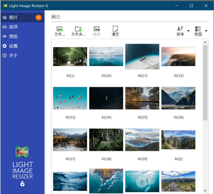 LightImageResizer_v6.1.7中文破解版单文件.exe
