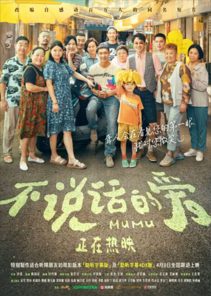 不说话的爱