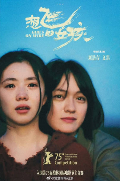 想飞的女孩