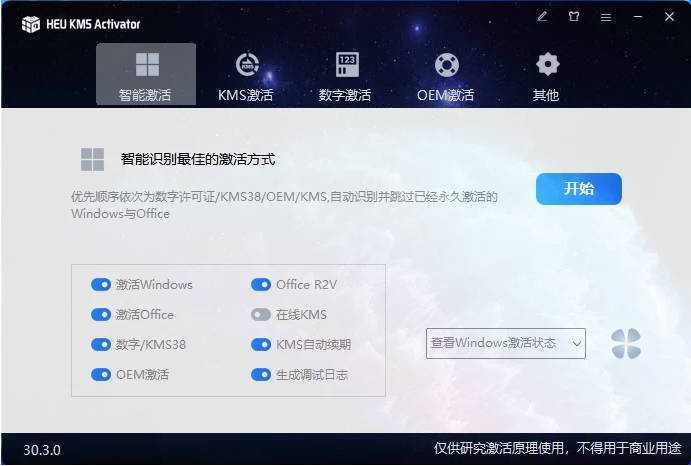 HEUKMSActivator_v30.3.0.zip