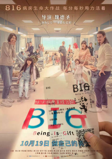 816 BIG